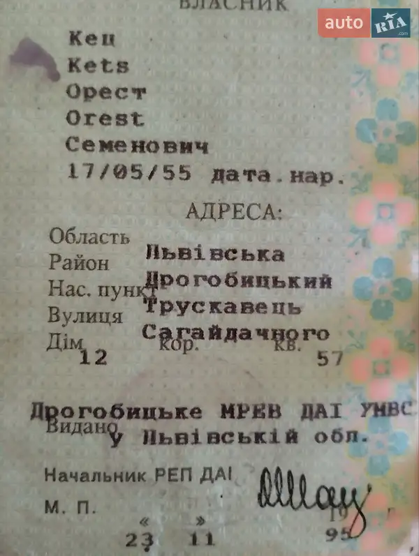 Хэтчбек ВАЗ / Lada 2109 1989 в Мостиске документ