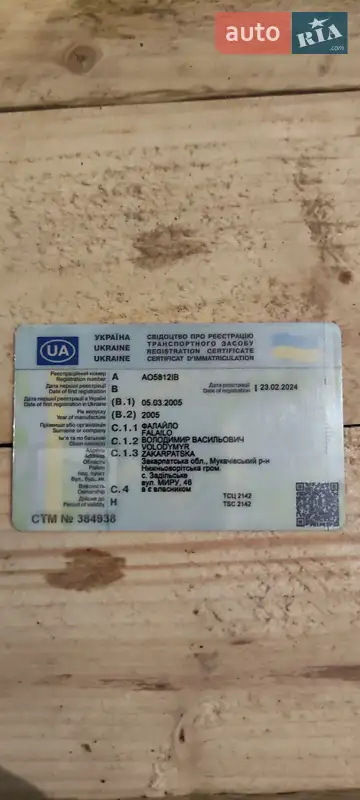 Хэтчбек ВАЗ / Lada 2109 2005 в Нижних Воротах документ