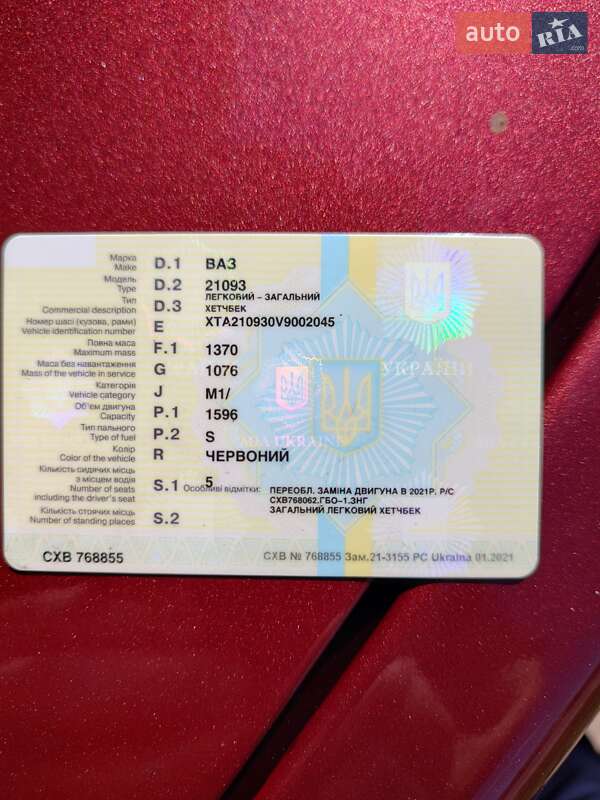 Хэтчбек ВАЗ / Lada 2109 1997 в Прилуках фото 2 Хэтчбек ВАЗ / Lada 2109 1997 в Прилуках