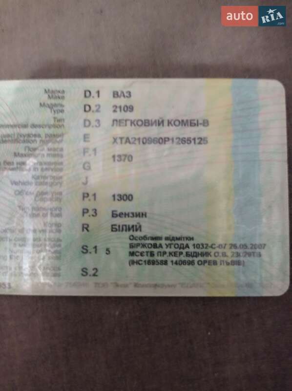 Хетчбек ВАЗ / Lada 2109 1993 в Глинянах фото 3 Хетчбек ВАЗ / Lada 2109 1993 в Глинянах