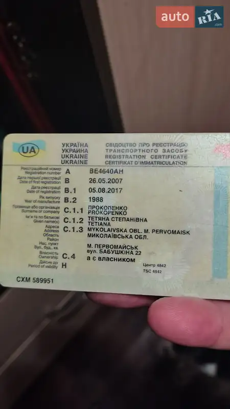 Хетчбек ВАЗ / Lada 2109 1988 в Первомайську документ