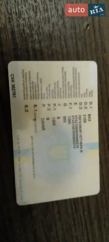 Хетчбек ВАЗ / Lada 2109 1992 в Житомирі документ