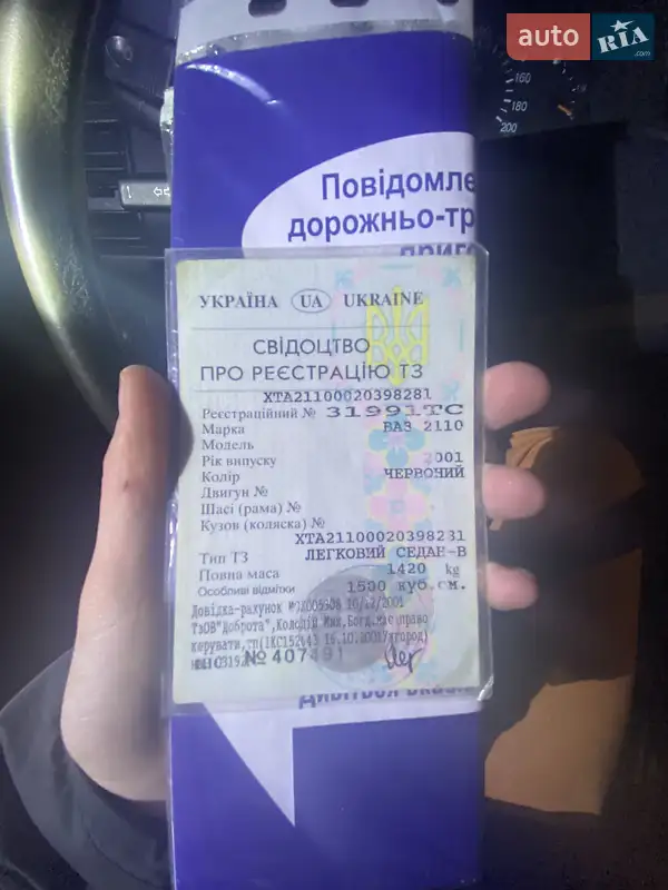 Седан ВАЗ / Lada 2110 2001 в Дрогобичі документ