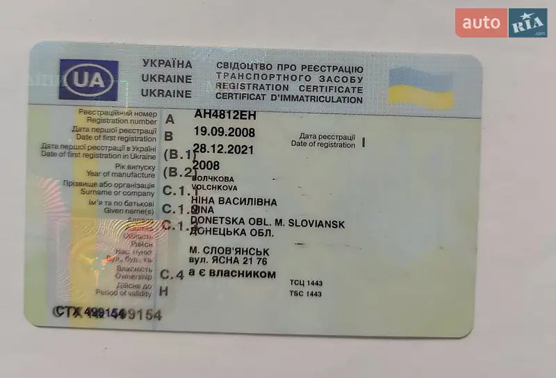 Седан ВАЗ / Lada 2110 2008 в Славянске документ