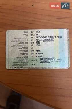 Універсал ВАЗ 2111 2007 в 