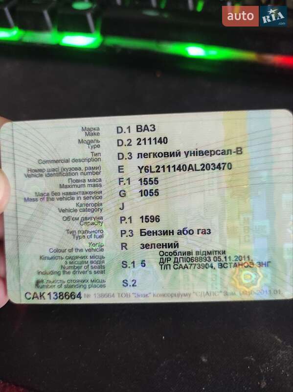 Универсал ВАЗ / Lada 2111 2010 в Коростене