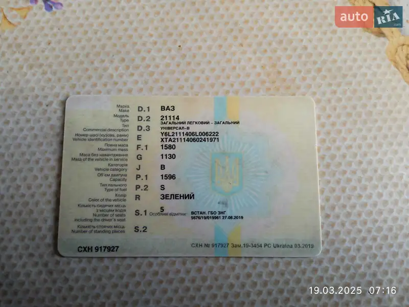 Універсал ВАЗ / Lada 2111 2006 в Харкові документ
