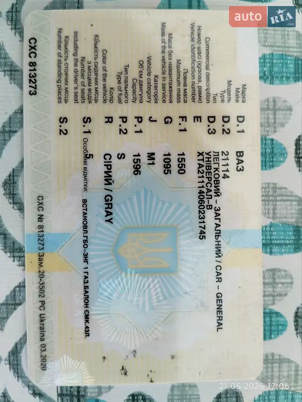 Універсал ВАЗ / Lada 2111 2006 в Києві документ