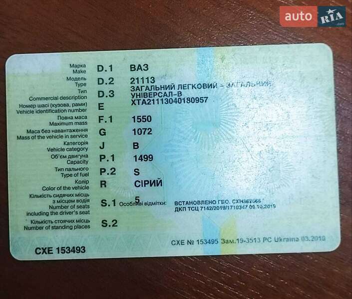 Універсал ВАЗ / Lada 2111 2004 в Миколаєві фото 4 Універсал ВАЗ / Lada 2111 2004 в Миколаєві