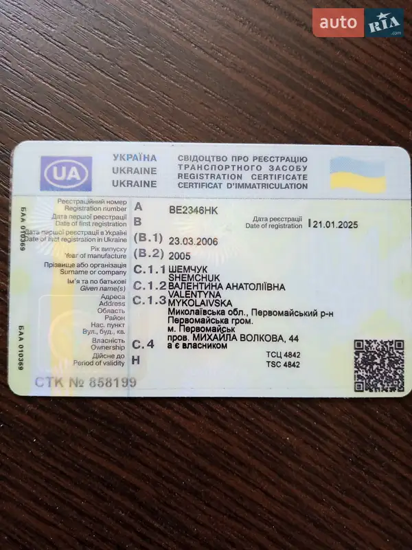 Універсал ВАЗ / Lada 2111 2006 в Любашівці документ