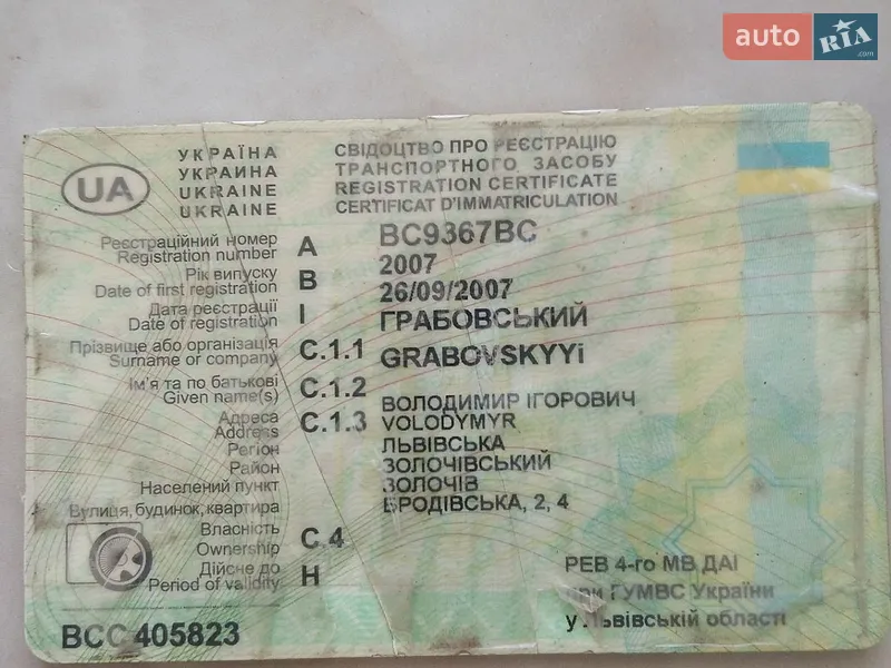 Универсал ВАЗ / Lada 2111 2007 в Черновцах документ 2 фото Универсал ВАЗ / Lada 2111 2007 в Черновцах документ