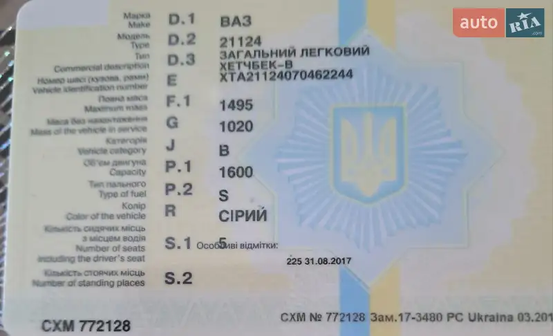 Хетчбек ВАЗ / Lada 2112 2007 в Луцьку документ
