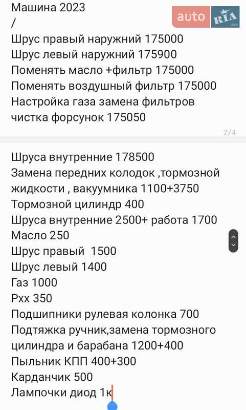 Хэтчбек ВАЗ / Lada 2114 Samara 2008 в Киеве
