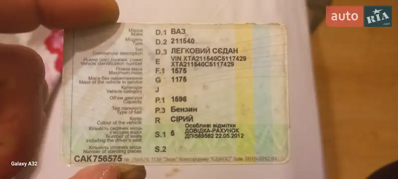 Седан ВАЗ / Lada 2115 Samara 2012 в Вишгороді документ