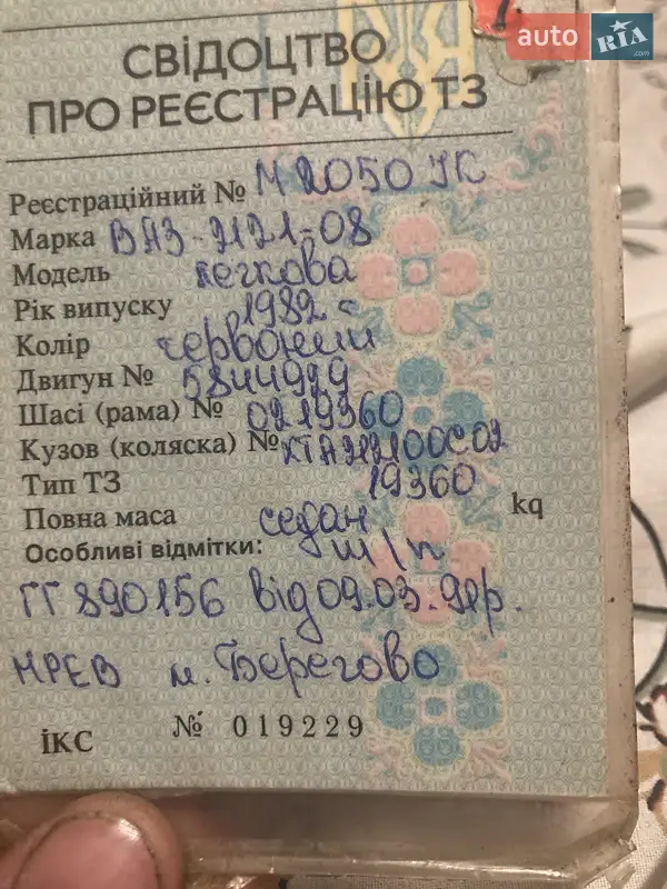 Позашляховик / Кросовер ВАЗ / Lada 2121 Нива 1982 в Рахові документ