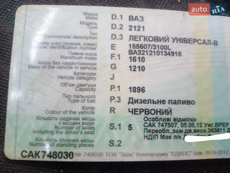 ВАЗ / Lada 2121 Нива