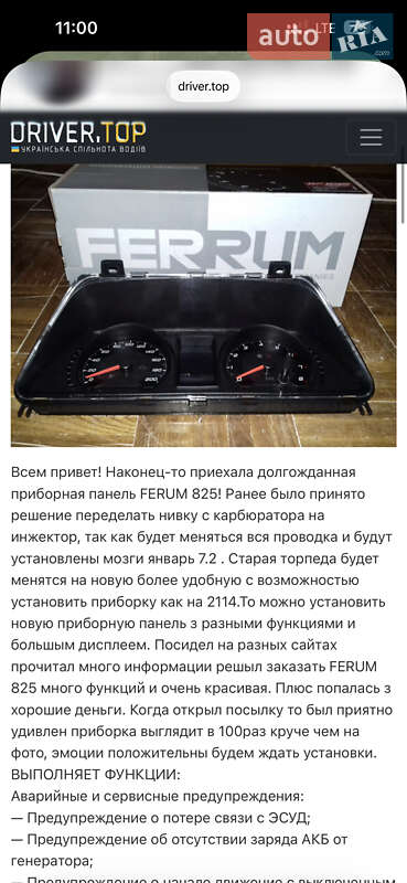 Внедорожник / Кроссовер ВАЗ / Lada 2121 Нива 1988 в Хмельницком фото 20 Внедорожник / Кроссовер ВАЗ / Lada 2121 Нива 1988 в Хмельницком