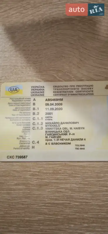 Позашляховик / Кросовер ВАЗ / Lada 21213 Niva 2001 в Гайсину документ