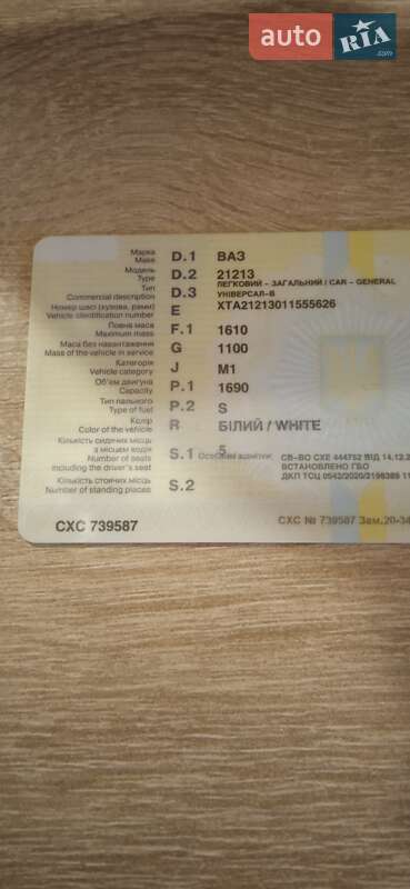 Позашляховик / Кросовер ВАЗ / Lada 21213 Niva 2001 в Гайсину