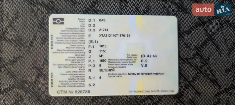 Внедорожник / Кроссовер ВАЗ / Lada 21214 / 4x4 2007 в Сумах документ