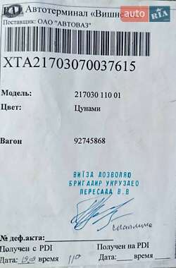 Седан ВАЗ 2170 Priora 2007 в 