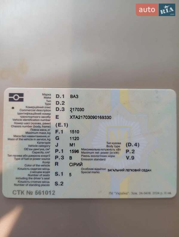 Седан ВАЗ / Lada 2170 Priora 2008 в Новій Ушиці фото 3 Седан ВАЗ / Lada 2170 Priora 2008 в Новій Ушиці