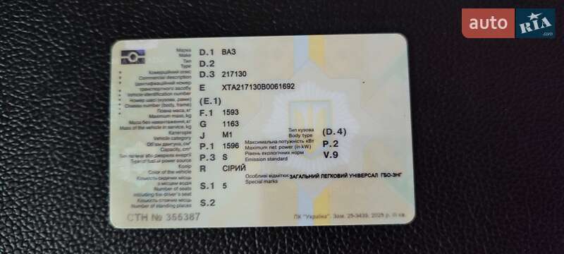 Універсал ВАЗ / Lada 2171 Priora 2011 в Решетилівці