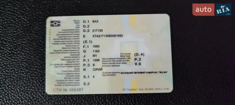 Універсал ВАЗ / Lada 2171 Priora 2011 в Решетилівці документ