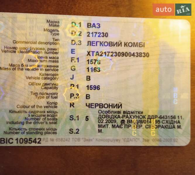 Хэтчбек ВАЗ / Lada 2172 Priora 2009 в Полтаве
