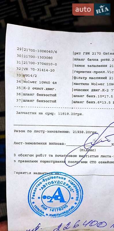 Хетчбек ВАЗ / Lada 2172 Priora 2008 в Києві