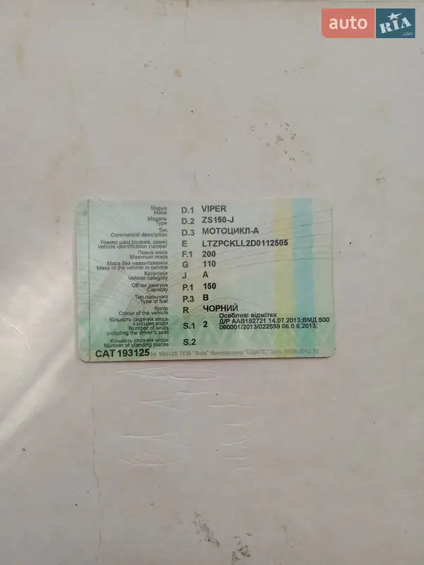 Мотоцикли Viper 150 2013 в Березному документ