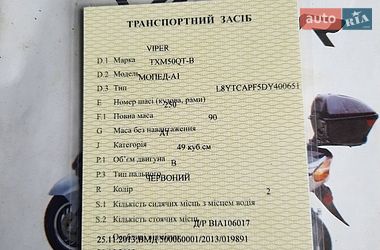 Мопеды Viper 75 2013 в Жашкове