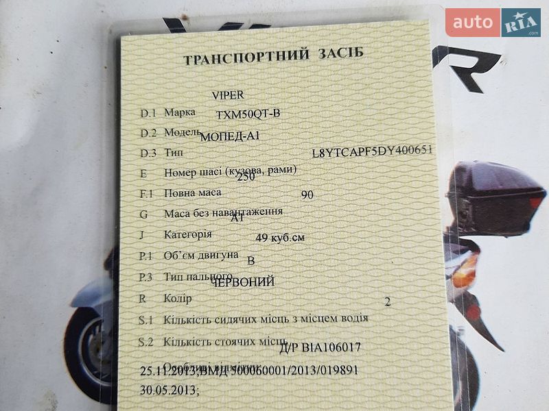 Мопеды Viper 75 2013 в Жашкове
