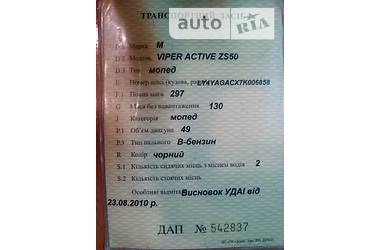 Мопеды Viper Active 2007 в 