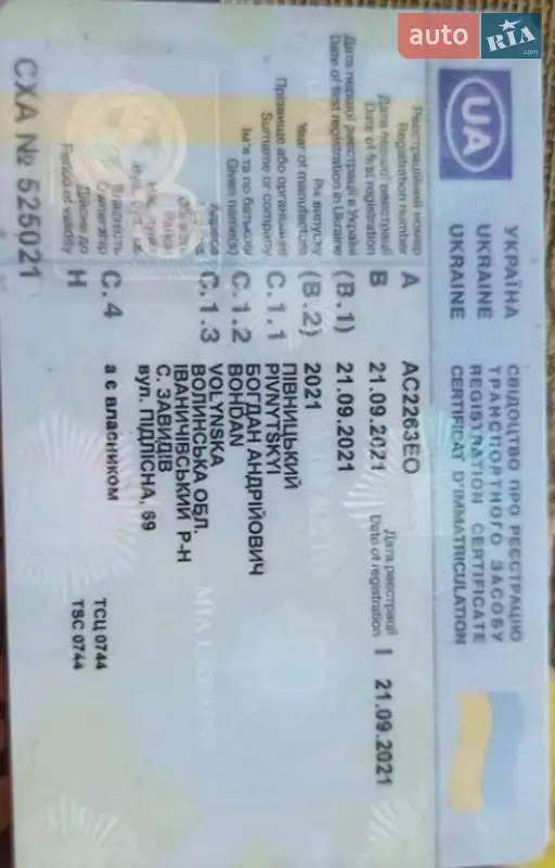 Вантажні моторолери, мотоцикли, скутери, мопеди Viper V 200 2021 в Іваничах документ