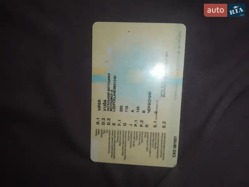 Мотоцикл Классик Viper V150A 2014 в Млинове документ 2 фото Мотоцикл Классик Viper V150A 2014 в Млинове документ