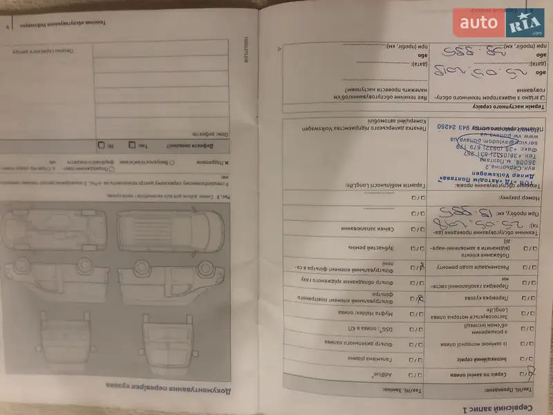 Пикап Volkswagen Amarok 2017 в Виннице документ