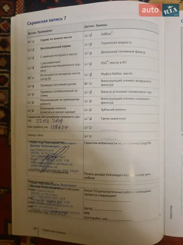 Пікап Volkswagen Amarok 2017 в Львові документ