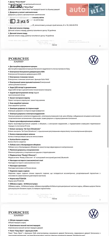 Універсал Volkswagen Arteon 2024 в Києві документ