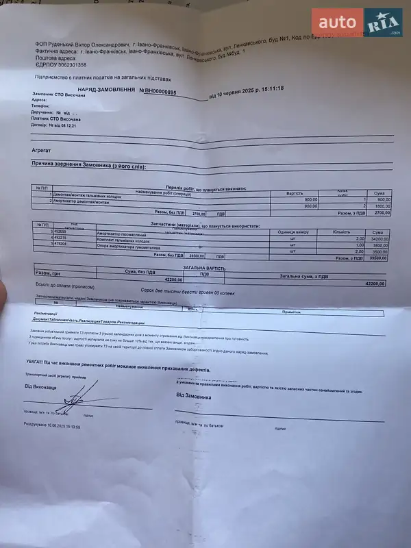 Внедорожник / Кроссовер Volkswagen Atlas 2019 в Ивано-Франковске документ 3 фото Внедорожник / Кроссовер Volkswagen Atlas 2019 в Ивано-Франковске документ