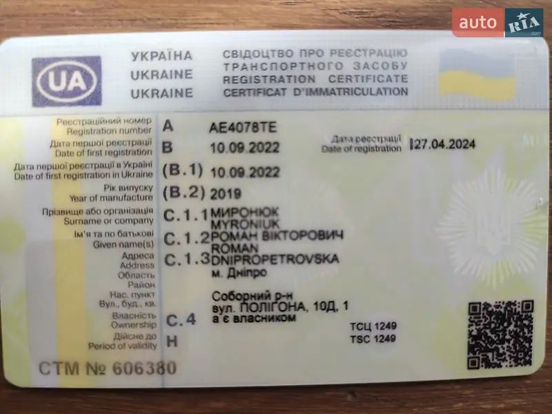 Внедорожник / Кроссовер Volkswagen Atlas 2019 в Днепре документ