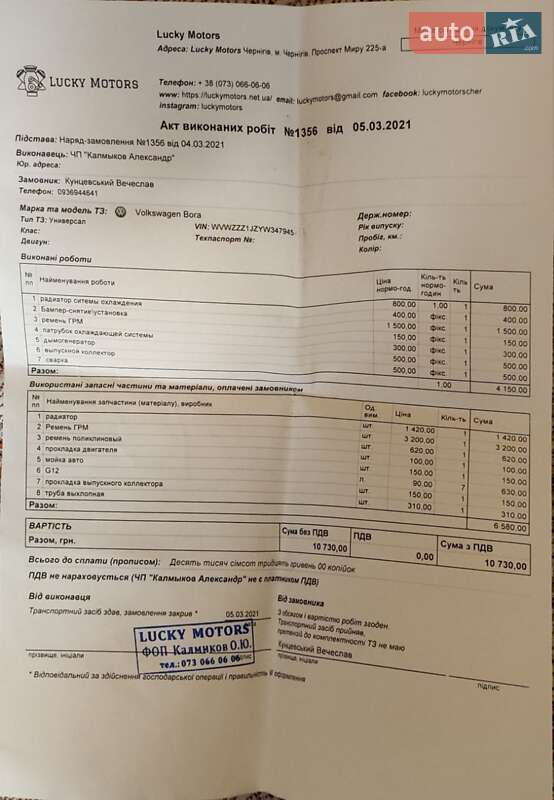 Седан Volkswagen Bora 1999 в Чернигове