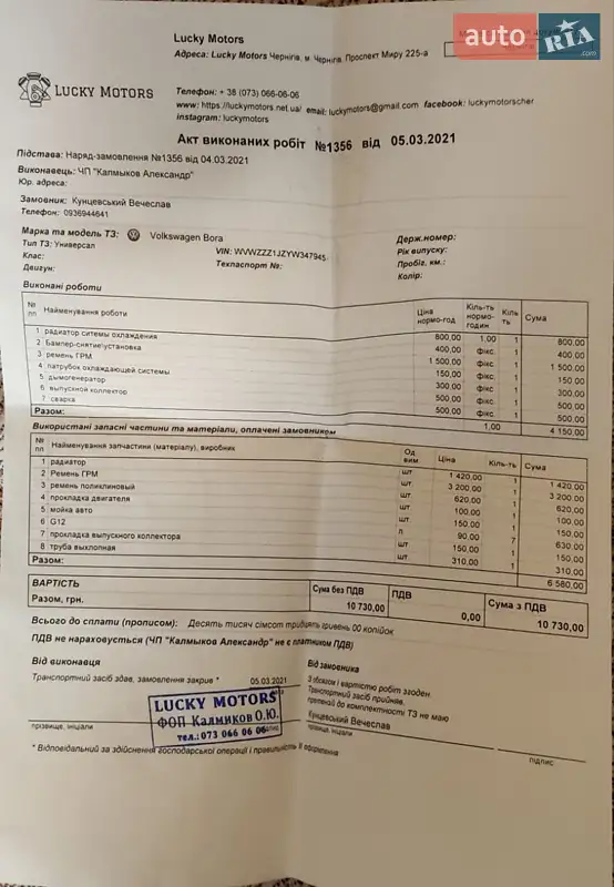 Седан Volkswagen Bora 1999 в Чернигове документ