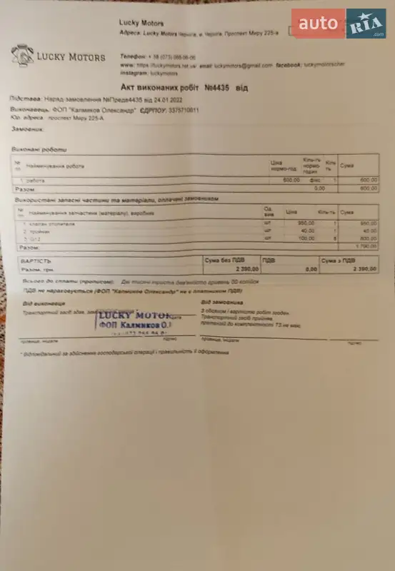 Седан Volkswagen Bora 1999 в Чернигове документ