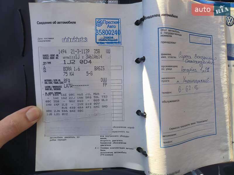 Седан Volkswagen Bora 2003 в Хмельницькому