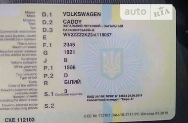 Грузовой фургон Volkswagen Caddy 2013 в 