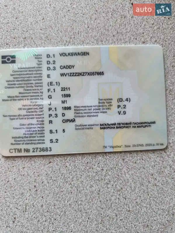 Мінівен Volkswagen Caddy 2006 в Шполі документ