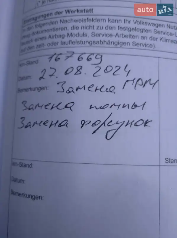 Універсал Volkswagen Caddy 2012 в Одесі документ