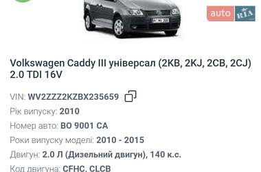 Мінівен Volkswagen Caddy 2010 в Тернополі