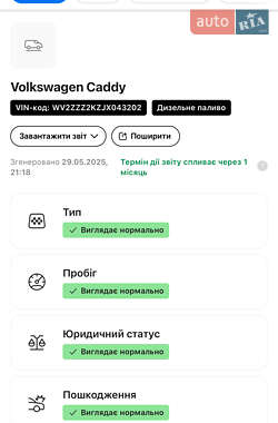 Минивэн Volkswagen Caddy 2017 в 